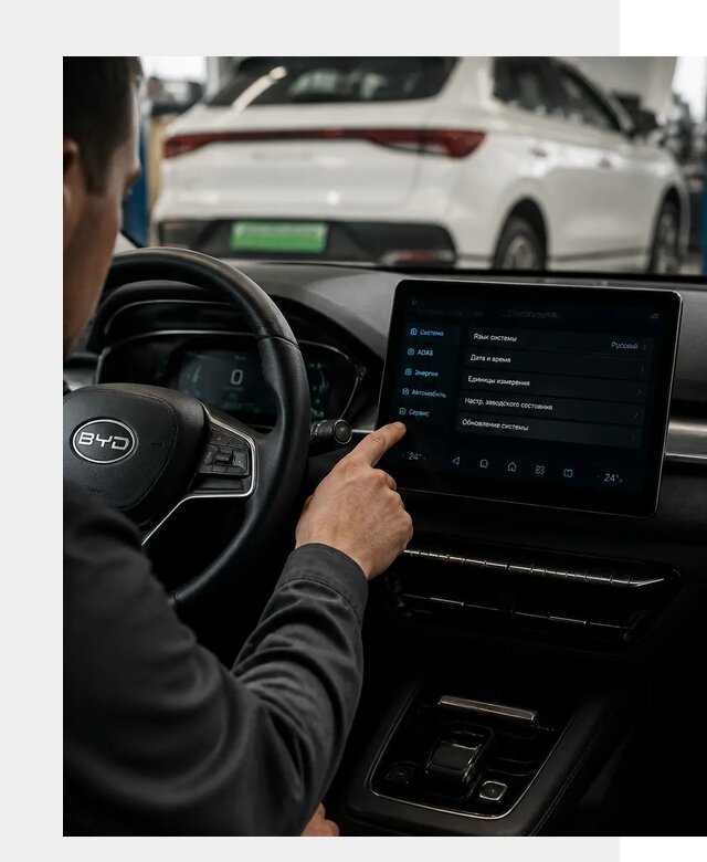 Русификация BYD E2 в Старом Осколе от 15074 р. | ФастМобиль-Срк под ключ