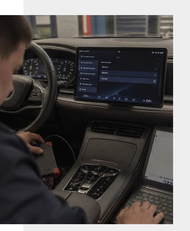 Русификация автомобиля BYD HAN для эксплуатации в Старом Осколе
